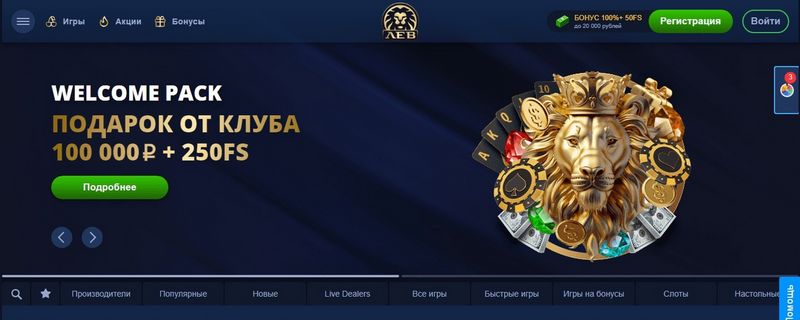 LEV Gambling Enterprise - Играйте где угодно и участвуйте в эксклюзивных турнирах